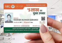 ଜାଣନ୍ତୁ କେଉଁ ବୟସ ପର୍ଯ୍ୟନ୍ତ ଲୋକମାନେ ପାଇପାରିବେ ଆୟୁଷ୍ମାନ କାର୍ଡ