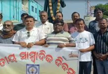 ଉତ୍କଳ ସାମ୍ବାଦିକ ସଂଘର ବ୍ୟାସନଗର ଶାଖା ପକ୍ଷରୁ ଜାତୀୟ ସାମ୍ୱାଦିକ ଦିବସ ପାଳିତ