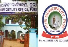 ପୁରୀ ପୌରପାଳିକା ହେଲା ପୁରୀ ମହାନଗର ନିଗମ