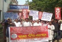 ଏସୟୁସିଆଇ ପକ୍ଷରୁ ବ୍ୟାସନଗର ତହସିଲ ସମ୍ମୁଖରେ ବିକ୍ଷୋଭ