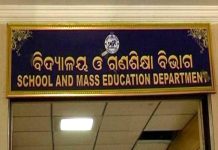 ୭୨ ପ୍ରଧାନଶିକ୍ଷକଙ୍କ ଦରମା ବନ୍ଦ