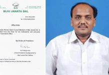 ବିଜେଡିରୁ ବିଦା ହେଲେ ପ୍ରଭାତ