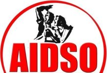 କେନ୍ଦ୍ର ବଜେଟ୍ ୨୦୨୬-୨୭: ସରକାରୀ ଶିକ୍ଷାକୁ ସମ୍ପୂର୍ଣ୍ଣ ଭାବେ କର୍ପୋରେଟ୍ ହାତକୁ ଟେକିଦେବାର ଏକ ପ୍ରତାରଣାପୂର୍ଣ୍ଣ ନକ୍ସା: ଏଆଇଡିଏସଓ