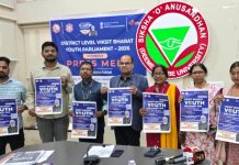 ସୋଆରେ ବିକଶିତ ଭାରତ ୟୁଥ ପାର୍ଲିଆମେଂଟ -୨୦୨୬ କାର୍ଯ୍ୟକ୍ରମ ଆୟୋଜିତ ହେବ