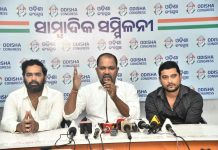 ଅପ୍ରେଲ ୨ ତାରିଖରେ ରାଜରାସ୍ତାରେ ପ୍ରଦେଶ ଯୁବ କଂଗ୍ରେସର “ଯୁବକ୍ରାନ୍ତି ସମାବେଶ”