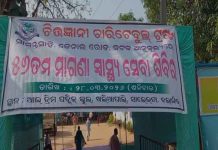 ବଲାଙ୍ଗୀର ଜିଲ୍ଲା ସାଲେଭଟା ସ୍ଥିତ ଖଲିଆପାଲିରେ ମେଗା ସ୍ୱାସ୍ଥ୍ୟ ଶିବିର