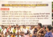 ଲୋୟର ପିଏମଜିରେ ବିରୋଧୀ ଦଳଙ୍କ ମିଳିତ ଗଣଧାରଣା