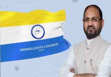 ଓଡିଶା ଜନତା କଂଗ୍ରେସ ପାର୍ଟିର ପଡିଲା ମୂଳଦୂଆ