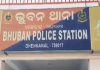 ଆଇନ୍ ବାଲିଘାଟ ଚଢ଼ାଉ ବେଳେ ପୁଲିସ ଉପରକୁ ପଥର ମାଡ଼