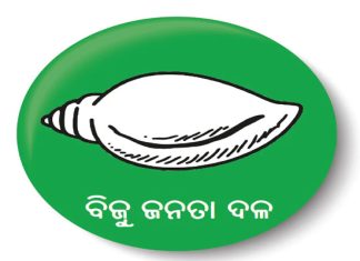 ସିଇଓଙ୍କୁ ଭେଟିଲେ ବିଜେଡି ପ୍ରତିନିଧି ଦଳ