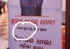 ଏକତା ମଧ୍ୟରେ ବିବିଧତା ଭାରତର ସର୍ବଶ୍ରେଷ୍ଠ ଶକ୍ତି: ରାଜ୍ୟପାଳ