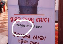 ଏକତା ମଧ୍ୟରେ ବିବିଧତା ଭାରତର ସର୍ବଶ୍ରେଷ୍ଠ ଶକ୍ତି: ରାଜ୍ୟପାଳ