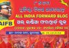 ଟି.ୟୁ.ସି.ସି ର ରାଜ୍ୟସ୍ତରୀୟ କନଭେନସନ ଅନୁଷ୍ଠିତ