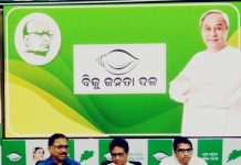 ଓଡିଆ ଭାଷା ଓ ଛାତ୍ରଛାତ୍ରୀଙ୍କ ଭବିଷ୍ୟତ ସହ ଖେଳିବା ବନ୍ଦ କରନ୍ତୁ ବିଜେପି ସରକାର: ବିଜେଡି