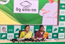 ଏବିଭିପିର ଅପରାଧିକ କାର୍ଯ୍ୟକଳାପକୁ ପ୍ରୋତ୍ସାହିତ କରୁଛି
ବିଜେପି ସରକାର: ବିଜେଡି