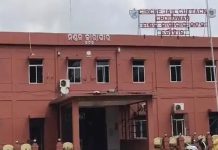 ଚୌଦ୍ବାର ଜେଲ୍ରୁ କଏଦୀ ଫେରାର ଘଟଣା: ଅଧୀକ୍ଷକଙ୍କ ଆଗୁଆ ଜାମିନ