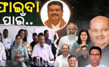 ଫାଇଦା ପାଇଁ ବିରୋଧ ଓ ସମର୍ଥନ
