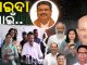 ଫାଇଦା ପାଇଁ ବିରୋଧ ଓ ସମର୍ଥନ