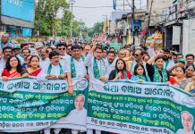 ବ୍ରହ୍ମପୁରରେ ବିଜେଡିର ଶିକ୍ଷା ବଞ୍ଚାଅ ଆନେ୍ଦାଳନ
