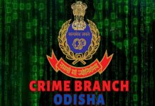 ପାଠ୍ୟପୁସ୍ତକ ବିଭ୍ରାଟ: ଆଉ ୩ ଅଧିକାରୀଙ୍କୁ କ୍ରାଇମବ୍ରାଞ୍ଚର ନୋଟିସ
