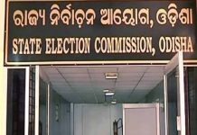 ପଞ୍ଚାୟତ ଓ ପୌର ନିର୍ବାଚନ ବାଜିଲା ବିଗୁଲ