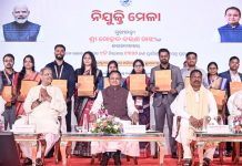 ୧୬ତମ ନିଯୁକ୍ତି ମେଳା : ୯ଟି ବିଭାଗରେ ନିଯୁକ୍ତି ପାଇଲେ ୧୩୨୬