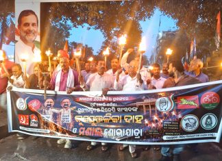 ଏମଏମଡିଆର ବିଲକୁ ପ୍ରତ୍ୟାହାର ଦାବିରେ ଇଣ୍ଡିଆମେଣ୍ଟ ତରଫରୁ ମଶାଲ ଯାତ୍ରା