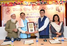 ଓଡ଼ିଶା ରାଜ୍ୟ ଅଭିଲେଖାଗାରରେ ଅଗଷ୍ଟ କ୍ରାନ୍ତି ଦିବସ ପାଳିତ