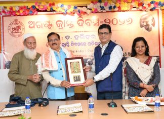 ଓଡ଼ିଶା ରାଜ୍ୟ ଅଭିଲେଖାଗାରରେ ଅଗଷ୍ଟ କ୍ରାନ୍ତି ଦିବସ ପାଳିତ