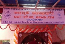 ରାଜ୍ୟରେ ଖୋଲିଲା ଚାଉଳ ଏଟିଏମ୍