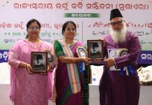 ରାଜ୍ୟ ସ୍ତରୀୟ ଉର୍ଦ୍ଦୁ କବି ସମ୍ମିଳନୀ ଆୟୋଜିତ