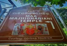 ଦୁଇ ମାସ ପରେ ଖୋଲିଲା ମା’ ମଝିଘରିଆଣୀଙ୍କ ଦାନ ହୁଣ୍ଡି!