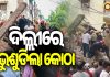 ଦିଲ୍ଲୀରେ ଭୁଶୁଡ଼ିଲା ୩ ମହଲା କୋଠା