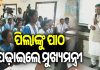 ପିଲାଙ୍କୁ ପାଠ ପଢାଇଲେ ମୁଖ୍ୟମନ୍ତ୍ରୀ