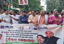 ଭୁବନେଶ୍ୱର ଜିଲ୍ଲା କଂଗ୍ରେସର ପ୍ରତିବାଦ ଯାତ୍ରା: ରାହୁଲ ଗାନ୍ଧୀଙ୍କ ସ୍ୱାଭିମାନ ସହ ସାଲିସ୍ ଅସମ୍ଭବ