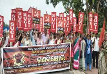 କେନ୍ଦ୍ରର କର୍ପୋରେଟ ସପକ୍ଷବାଦୀ ଖଣି ନୀତି, ଏମ୍ଏମ୍ଡିଆର ଆଇନ ବିରୋଧରେ ରାଜ୍ୟ ସଚିବାଳୟ ସମ୍ମୁଖରେ ୪ବାମ ଦଳ ପକ୍ଷରୁ ପ୍ରତିବାଦ ବିକ୍ଷୋଭ