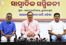 ସଂକଳ୍ପପତ୍ର ଆଧାରରେ ଛାତ୍ରମାନଙ୍କ ଦୀର୍ଘଦିନର ଦାବି ପୂରଣ କରିଛି ବିଜେପି: ବିରଂଚି ନାରାୟଣ ତ୍ରିପାଠୀ