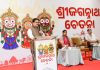 ଓଡ଼ିଆ ଭର୍ଚୁଆଲ୍ ଏକାଡେମୀ ପକ୍ଷରୁ ଶ୍ରୀ ଜଗନ୍ନାଥ ଚେତନା ସମ୍ପର୍କିତ କର୍ମଶାଳା ଅନୁଷ୍ଠିତ